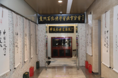 贵州省仡佬学会北京分会在京成立