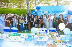 十年匠心付出,铸就品质升级——铂陆帝品牌十周年露营节在深举行