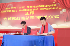 瑶乡秘方技术升级成功，携手商界军师创始人开启新篇章