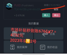 全新协议PAY新故事、新机遇
